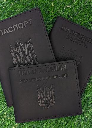 Комплект обложек для удостоверения офицера, убд и паспорта "огненный герб" черный