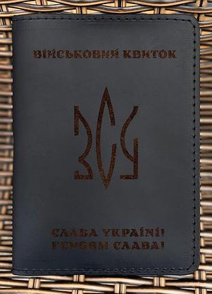 Обложка для военного билета тризуб всу черная
