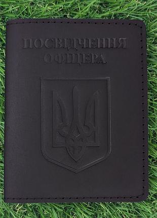 Кожаная обложка для удостоверения офицера герб черная