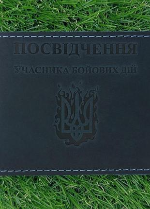Обложка для удостоверения убд "огненный герб" синяя