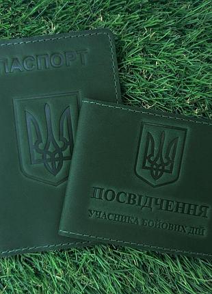 Набор обложек для паспорта и убд герб зеленый