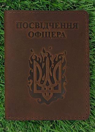 Обложка для удостоверения офицера "огненный герб" коньяк