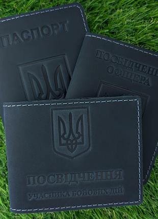 Набор обложек для убд, паспорта и удостоверения офицера герб синий