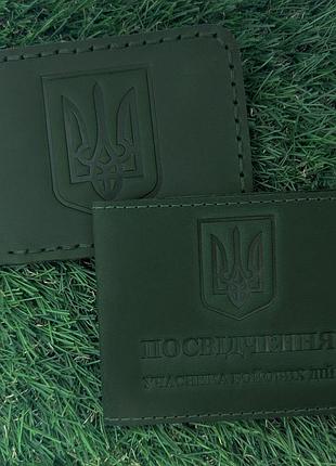 Набор обложек для зажима и убд герб зеленый