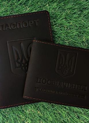 Набор обложек для паспорта и убд герб шоколад
