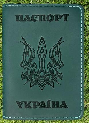Обкладинка на паспорт зелена "тризуб деко"