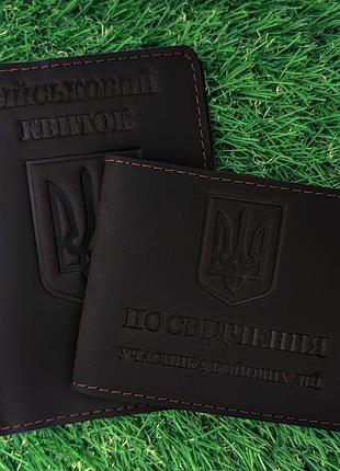 Набор обложек для военного билета и убд герб шоколад