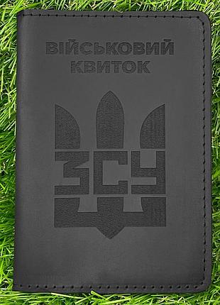 Обложка для военного билета "зсу тризуб" черная