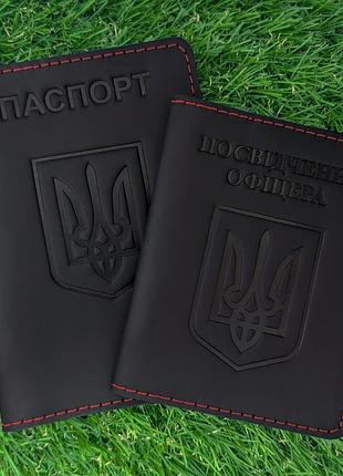 Набор обложек для удостоверения офицера и паспорта герб черный с красным