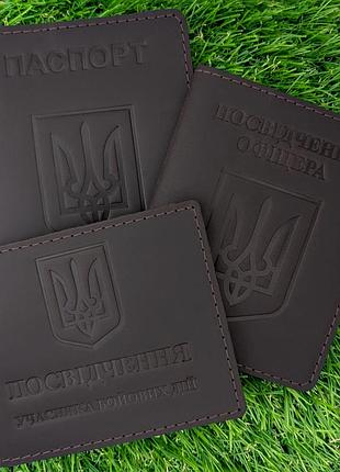 Набор обложек для убд, удостоверения офицера и паспорта герб шоколад