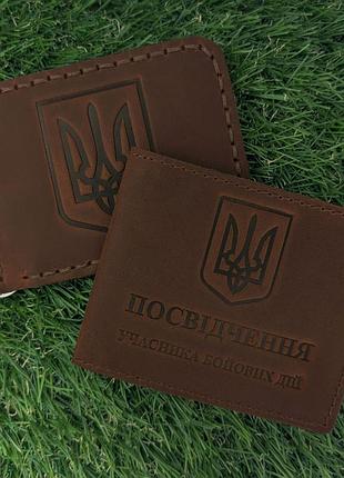 Набор обложек для зажима и убд герб коньяк