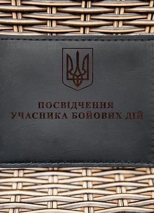 Обложка для удостоверения убд тризуб черная