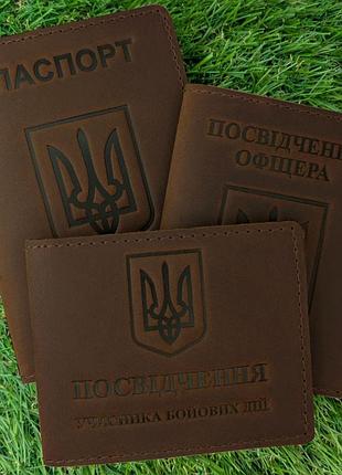Набор обложек для убд, удостоверения офицера и паспорта герб коньяк