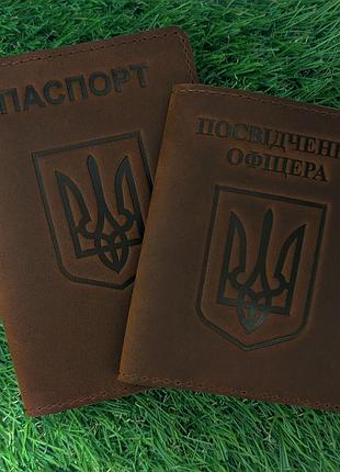 Набір обкладинок для посвідчення офіцера та паспорта герб коньяк