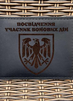 Обложка для удостоверения убд 82 одшбр черная