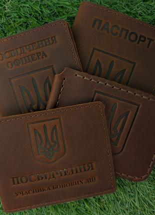 Набір обкладинок для убд, паспорта, посвідчення офіцера та затискач для грошей герб коньяк
