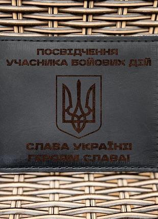 Обложка для удостоверения убд тризуб наступ черная