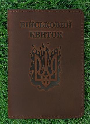 Обложка для военного билета "огненный герб" коньяк