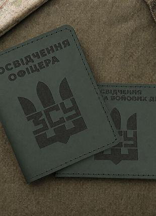 Комплект обложек для удостоверения офицера и убд "зсу тризуб" зеленый