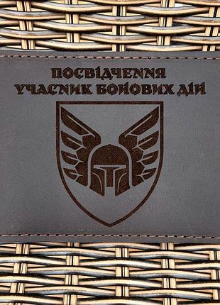 Обложка для удостоверения убд 46 оаэмбр шоколад