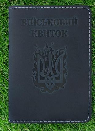Обкладинка для військового квитка "вогняний герб" синя