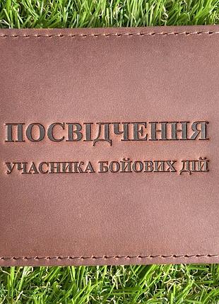 Обложка для удостоверения убд коньяк
