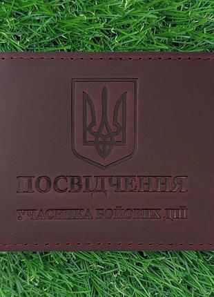 Обложка для удостоверения убд герб марсала