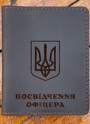 Чехол из натуральной кожи для удостоверения офицера коричневый