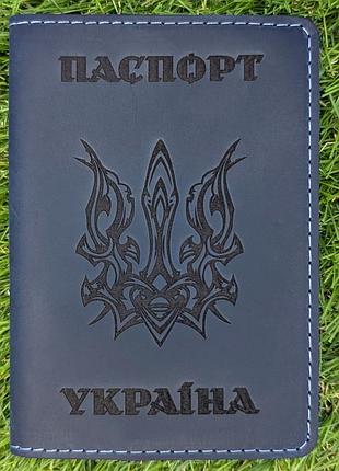Обкладинка на паспорт синя "тризуб деко"