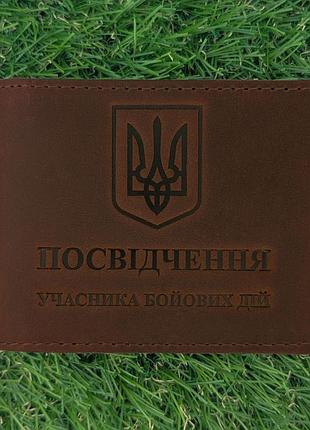 Кожаная обложка для убд герб коньяк