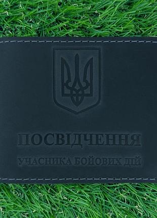Обкладинка для посвідчення убд герб синя