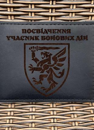 Обложка для удостоверения убд 80 одшбр черная