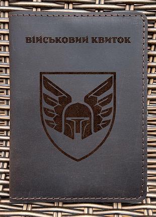 Обложка для военного билета 46 оаэмбр шоколад