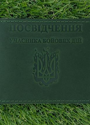 Обложка для удостоверения убд "огненный герб" зеленая