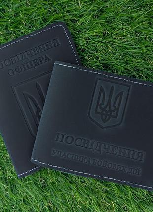 Набор обложек для убд и удостоверения офицера герб синий