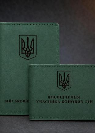 Набор обложек для для военного билета и убд тризуб зеленая