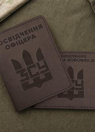 Комплект обложек для удостоверения офицера и убд "зсу тризуб" шоколад