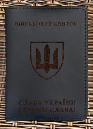 Обложка для военного билета шеврон всу черная
