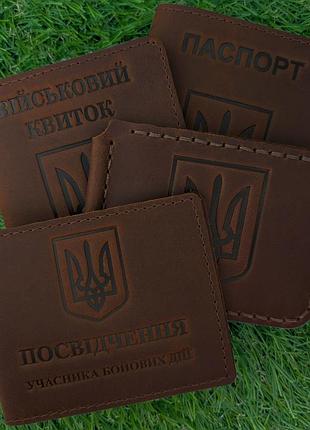 Набор обложек для убд, паспорта, военного билета и зажима для денег герб коньяк