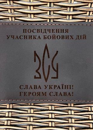 Обложка для удостоверения убд тризуб всу шоколад