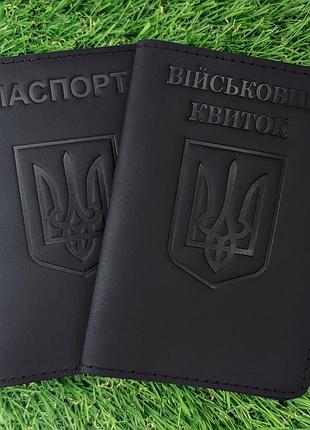 Набор обложек для военного билета и паспорта герб черный