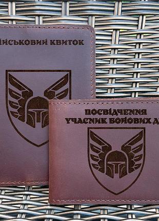 Комплект обложек для военного билета и убд 46 оаэмбр коньяк