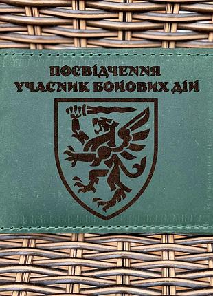 Обложка для удостоверения убд 80 одшбр зеленая
