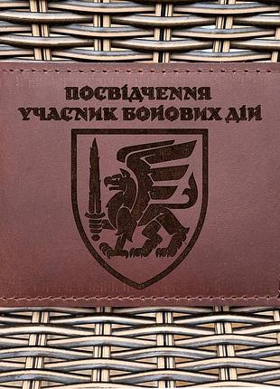 Обложка для удостоверения убд 81 оамбр коньяк