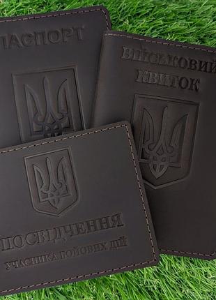 Набор обложек для убд, военного билета и паспорта герб шоколад