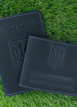 Набор обложек для убд и паспорта герб синий