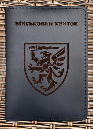 Обложка для военного билета 80 одшбр черная
