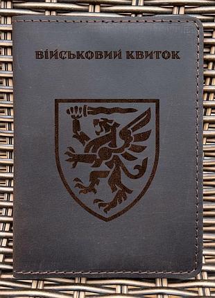 Обложка для военного билета 80 одшбр шоколад