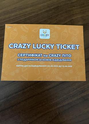 Сертифікат в crazy