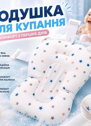 Подушка для купания младенцев в ванной (антискользящая )
